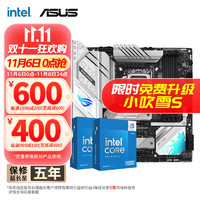 intel 英特尔 第14代 i5 14600KF 14400F华硕B760Z790主板CPU套装 华