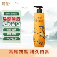 BEE&FLOWER 蜂花 檀香液体香皂 故宫 500g