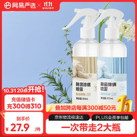 YANXUAN 网易严选 NetEase 网易严选 消毒除菌除螨喷雾 空气清新剂 300ml