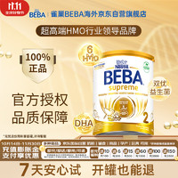 Nestlé 雀巢 至尊能恩系列 较大婴儿奶粉 德版 2段 800g