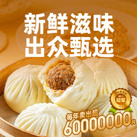 babi 巴比 鲜汁肉包70g*16只 共1120g包子儿童早餐 面点 生鲜 速冻食品