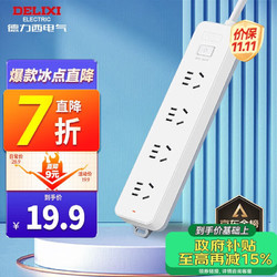 DELIXI 德力西 K4X 插座 4位总控 1.8米