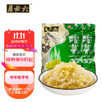 六必居 酸菜 拌馅炖肉东北酸菜丝 500g*2袋 中华