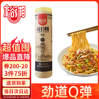 裕湘 面条 特一碱水面热干面 凉拌面汤面450g