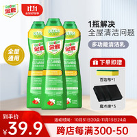 金鹿嫩绿宝 多功能清洁乳400g*3瓶厨房油污浴室马桶瓷砖小白鞋去污清洁剂