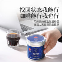 88VIP：同仁堂 QINGYUANTANG 青源堂 西洋参切片 100g