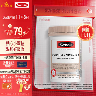 Swisse 斯维诗 钙+维生素D迷你片 150片