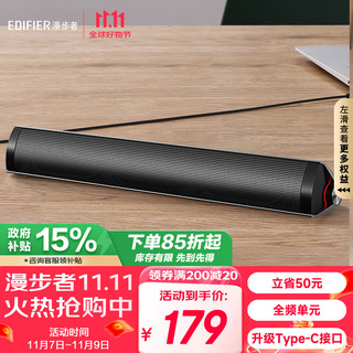 EDIFIER 漫步者 M16+ 多媒体音箱 黑色