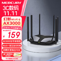 MERCURY 水星网络 水星幻影AX3000 WiFi6双千兆无线路由器 5G双频 高速wifi穿墙游戏路由 全屋X306