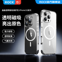 ROCK 洛克 适用苹果16ProMax手机壳透明15全包iPhone14硬壳13不发黄散热