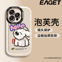 EAGET 忆捷 适用OPPOA97手机壳A96泡芙A1PRO/A2X防摔FINDX7哈喽小狗K12X/K11