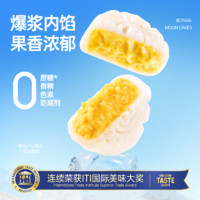 碧翠园苏丹王榴莲冰皮糕点礼盒0蔗糖豆沙流心店