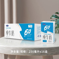 完达山 纯牛奶 250ml*16盒