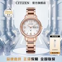 CITIZEN 西铁城 XC系列 女士光动能手表 EW2426-54AB