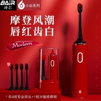 BAiR 拜尔 小白001 电动牙刷 成人充电式智能声波全自动牙刷