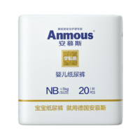 Anmous 安慕斯 婴儿纸尿裤/成长裤 纸尿裤体验装NB码20片*1包