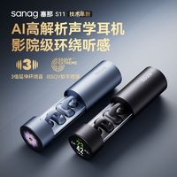 SANAG 塞那 气骨传导蓝牙耳机运动不入耳无线高端耳夹式挂耳新款S11