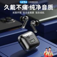 Letv 乐视 2024无线新款降噪蓝牙耳机超长续航高音质运动入耳式苹果通用