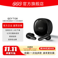 QCY 意象 T13X真无线蓝牙耳机4麦通话防噪音苹果手机ipad平板电脑适用