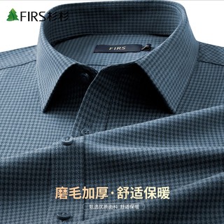 百亿补贴：FIRS 杉杉 男士磨毛加厚格纹长袖衬衫 商务休闲抗皱衬衣