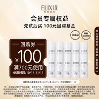 ELIXIR 怡丽丝尔 纯净肌白水18ml*5+乳18ml*5专属福利