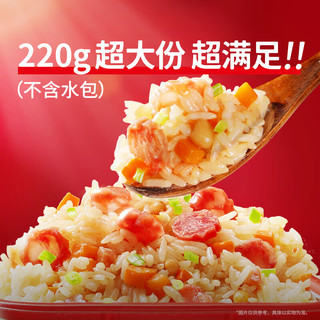 FUNHOU 饭乎 自热米饭220g海南风味鸡大份量速食即食方便米饭午餐方便食品