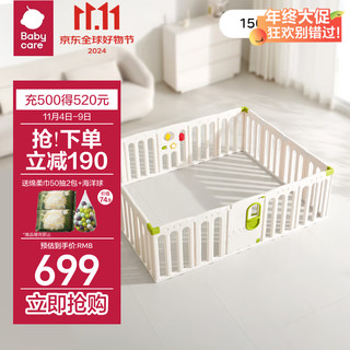 babycare 精灵花园游戏围栏爬行垫婴儿室内安全地上防护栏150*180cm