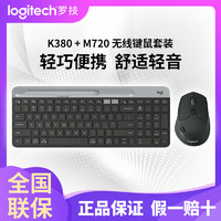 logitech 罗技 K580轻薄便携无线蓝牙键盘M720静音鼠标商务办公时尚键鼠套装