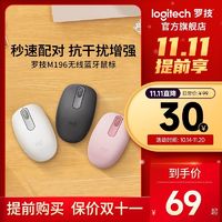 logitech 罗技 M196无线蓝牙鼠标iPad苹果笔记本台式电脑游戏办公通用原装