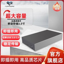 TOPMORE 达墨 3.5寸桌面硬盘家庭式存储大容量存储HDD8T~20TB商务稳定机械