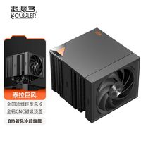 PCCOOLER 超频三 RZ820巨型双塔CPU散热器8铜管台式电脑1700风冷风扇1150