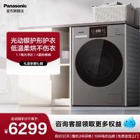 Panasonic 松下 官方旗舰店10kg全自动洗烘一体洗衣机XQG100-NDVAJ