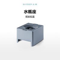 BUYDEEM 北鼎 9系水瓶座A900水瓶盖适配9系饮水机瓶装水转换器