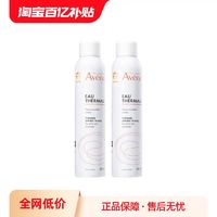 Avene 雅漾 舒泉调理喷雾 300ml*2