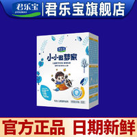 JUNLEBAO 君乐宝 奶粉4段小小追梦家儿童成长3周岁以上 350克*2盒