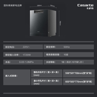 Casarte/卡萨帝16套星云超净舱H20Pro嵌入式洗碗机