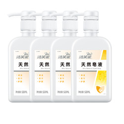 JIFRO 洁芙柔 天然皂液温和去污洗手液520ml*4瓶家用去油滋润不伤手医护