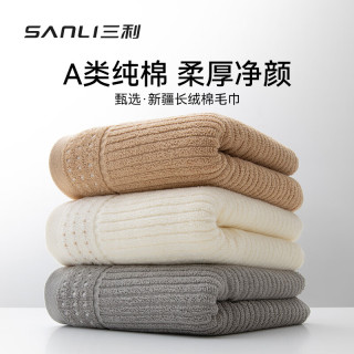SANLI 100%新疆棉毛巾 80g*3条 34*72cm