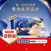 Pampers 帮宝适 安睡纸尿裤M/L/XL新生婴儿mini尿片尿不湿