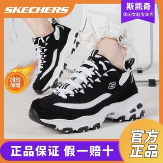 百亿补贴：SKECHERS 斯凯奇 女鞋老爹鞋女时尚复古加绒保暖厚底增高熊猫鞋休闲运动鞋