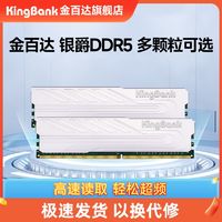 KINGBANK 金百达 银爵 16G DDR5 6000 6400 台式机电脑马甲内存条