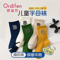 Ordifen 欧迪芬 儿童袜子秋冬男童字母B字中筒袜中大童韩版白色ins百搭潮袜