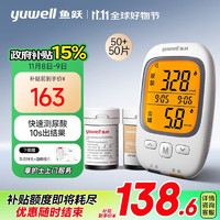 限量礼金：鱼跃医用血糖尿酸测试仪GU200测尿酸   仪器+50尿酸+50血糖+100采血针