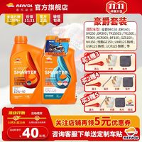 REPSOL 睿烁能源 豪爵摩托车机油 REPSOL威爽5W-40/10W-40 DR150/160/250铃木UY125