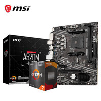 MSI 微星 A520/B450/B550主板搭AMD锐龙 主板CPU套装 板U套装 微星A520M-A PRO 5600散