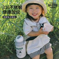 HALEIWA 儿童保温杯316不锈钢直饮水杯宝宝大容量小学生吸管水壶