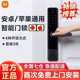 百亿补贴：Xiaomi 小米 E10智能门锁 C级锁芯