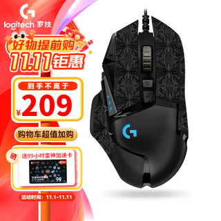 logitech 罗技 G） G502 HERO游戏鼠标有线电竞鼠标RGB机械自定义配重宏编程LOL吃鸡 沃梵 G502 HERO+雪花防滑贴