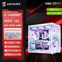 百亿补贴：KOTIN 京天 十二代酷睿版 组装电脑（白色、512GB SSD、酷睿i5-12490F、RTX 3070 8G、16GB）