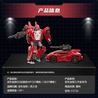 Hasbro 孩之宝 变形金刚 SS游戏玩家工作室系列 SSGE07 加强级 F8758 横炮